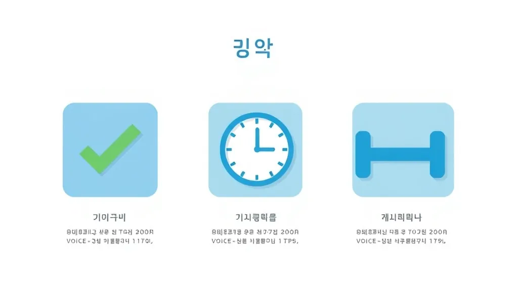 3가지 핵심 원칙을 나타내는 아이콘 인포그래픽